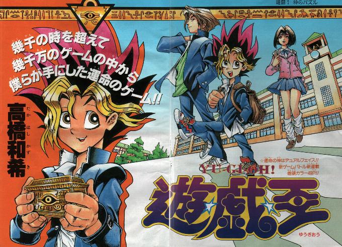 Otaku Gallery  / Anime e Manga / Yu-Gi-Oh / Tavole a colori / 01.jpg